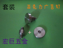304 stainless steel advertising nail solid acrylic decorative nail stainless steel stuffy hole advertising film m4m5m6