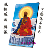 Foping Buddha plaque set table Prints frameless painting Buddha Statue portrait Pendulum portrait Dharma Ancestor portrait tablet