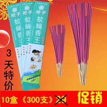 10 Boxed Mosquito Flies King Micro-poison special effects to kill flies mosquitoes fly insects fly incense home special effects mosquito incense promotion