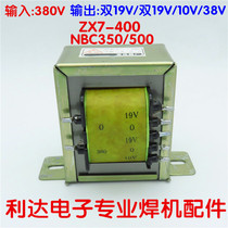 Inverter welding machine control transformer NBC500 ZX7-400 control transformer double 19v Single 10 single 38