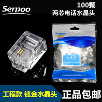 serpoo gold plated high quality phone crystal head 2-core crystal head 6P2C crystal head RJ11 2-core phone head