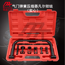 Solid valve spring compressor Valve pliers set Free-disassembly valve tools Valve overhead pliers