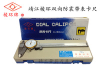 Authentic Jingjiang Ling ring with watch vernier caliper 0-150 0-200 0-300 original accuracy 0 02