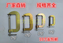 G-shaped clip F-shaped clip D-shaped clip C-shaped woodworking clip Fixing fixture Abrasive tool Forged steel rocker clip Woodworking tool