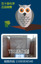 T31 of T31 epoxy firming agent for 10 kg barrels a