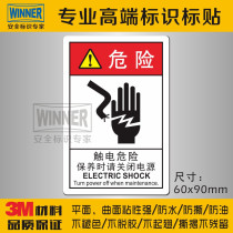 Electric box mechanical and mechanical safety signs please turn off the power supply when there is an electric shock hazard.