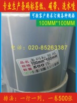 PET dumb Silver 100 100 500 waterproof sticker barcode label printing paper Asian silver sticker hard disk label 10