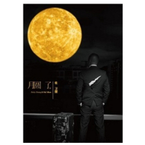 Genuine Zhang Weijian Full moon CD record Music album Go home You are worth waiting for