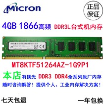 Magnesite 4G 1866 DDR3L Desktop Memory Compatible with 1600 Low Voltage MT8KTF51264AZ-1G9P1