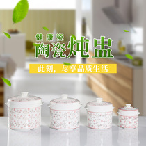 Ceramic white porcelain size liner with lid accessories saucepan water stew Cup Birds Nest household soup cup