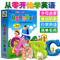 Young children start learning English from scratch early education animation DVD CD baby learning childrens songs English CD