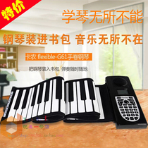Flexible 61 key hand roll piano stereo Feel Good send power to send piano paste thickened