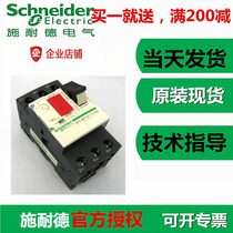 Schneider Motor Circuit Breaker GV2-ME08 Motor Protector Original Imported Singapore 2 5-4 A