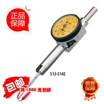 Original Japan Mitutoyo Mitutoyo pocket lever meter 513-514E 513-514T Percentile small surface