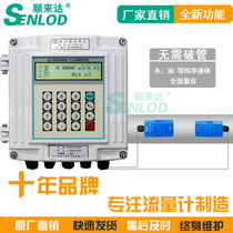 Wall-mounted ultrasonic flow meter external clamp type acoustic wave calorimeter cold gauge outpost type heat meter stationary