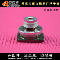 Original Aijiabao pressure cooker accessories pressure cooker accessories handle float valve stop valve self-locking valve stop valve
