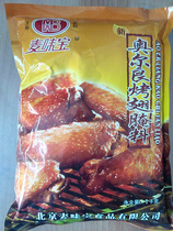 Maiwei Bao New Orleans marinade 1kg barbecue seasoning barbecue marinade grilled chicken wings fried chicken marinade