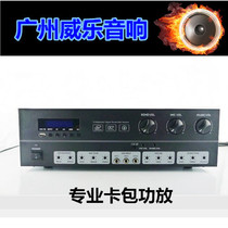 K Cinema Conference home karaoke KTV private room combined card bag front-level professional amplifier with USB
