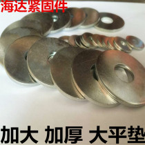 White zinc enlarged thick flat gasket thin metal flat gasket M3-M18