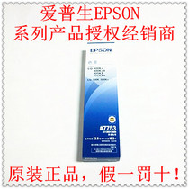 Original dress Epson LQ-300K LQ-300K 305KT 580K 580K ribbon rack EPSON #7753色带框 with core