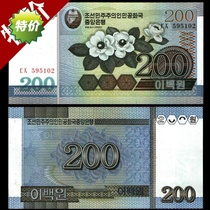 Asia-New UNC North Korea 200 Yuan Banknote 2005 Foreign Coins