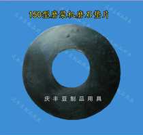 Liaoning Linghai 150 type mill accessories grinding plate rubber mat tofu mold