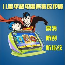 Applicable Reading groom readboy early teaching flat Q3 tablet screen adhesive film explosion proof anti-fingerprint steel film