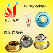  DN15 Fire sprinkler 68 degrees down spray spray nozzle Fire sprinkler 5mm with adjustable decorative cover