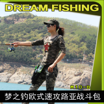 Dream fishing European-style Luya battle leg bag M10 crossbody fishing gear hip fishing Luya plug Rod satchel free mail