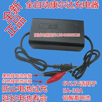 6V12V battery charger motorcycle battery lead-acid battery smart charger automatic protection charger