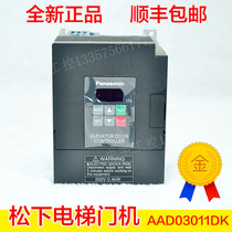Panasonic door machine converter Panasonic inverter 0 4KW elevator accessories AAD03011DK AAD0302