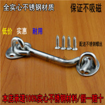 Solid thickened high-quality stainless steel window hook sliding door window lock window door buckle window hook wind hook window buckle 6 inch