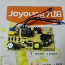 Jiuyang Electric Pressure Cooker JYY-40 50 60YS6 YS16 BOARD POWER BOARD CIRCUIT BOARD NEW ORIGINAL PLANT ACCESSORIES
