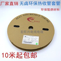 Heat-shrink sleeve 10 m Insulation heat-shrink sleeve 1 0mm-20mm black environmentally friendly plastic telescopic sleeves