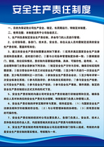 Safety production responsibility system Factory workshop slogan Warning warning sign poster Rules and regulations card