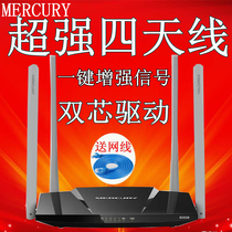 Mercury MW320 wireless router home 300m through wall Wang WiFi fiber optic telecommunications broadband stable through wall AP