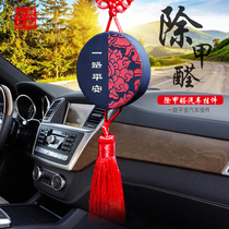 Jinwu carbon carving All-the-way car pendant Activated carbon carving formaldehyde removal charm decorative car interior products