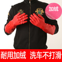 Car wash gloves waterproof velvet winter winter durable plush warm special thickened special beef tendon car wash shop