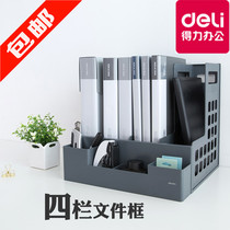 Deli file box data basket Four-column multi-function office desktop storage seat with pen holder Multi-layer file rack