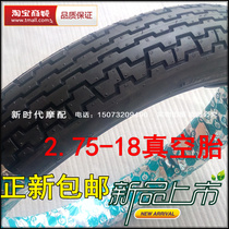 Zhengxin tire 2 75-18 275-18 Vacuum tire Mens car 125 motorcycle front tire Outer tire Inner tube