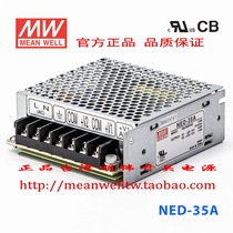 (original installation) Taiwan Mingwei switching power supply NED-35A NED-35B