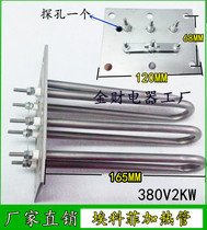 Unveiling Style Weishun Eci Dishwasher Heating Pipe Heating Stick Dishwasher Accessories 3KW