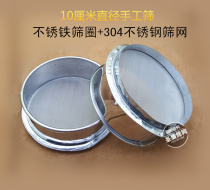 10cm Standard sampling sieve Flour sieve 304 stainless steel ultrafine filter screen 200 300 400 mesh