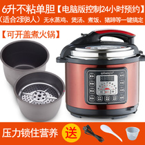 Dual-purpose stew smart electric pressure cooker automatic exhaust valve power cord handle large soup rice pot nutritious steaming