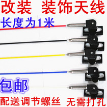 Motorcycle pedal electric vehicle modification accessories car decoration antenna motorcycle travel flag pole car antenna with red flag