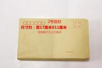 Kraft Envelope Envelope Post Office Kraft Paper Wage Bag One Pack Price