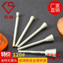 Manufacturer direct sale boutique diamond grinding head plated diamond polished head inverted trapezoidal fine sand 120#精磨头