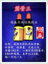Bird medicine bird fighting supplies bird fighting medicine thrush bird competition medicine bird fighting special medicine fighting cricket a bottle
