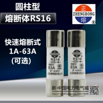 Positive Ho fast fuse fuse fused core RS16 4A 5A 5A 10A 16A 20A 25A 32A 63A