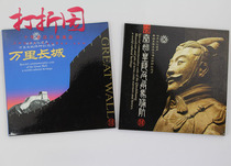Kang Yin Ge Card Coin.2002 Cultural Heritage Commemorative Coin Group I.Great Wall.Terracotta Warriors Refined Commemorative Coin